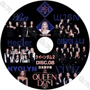K-POP DVD Queendom2 クィンダム2 #8 MC TAEYEON 日本語字幕あり V...