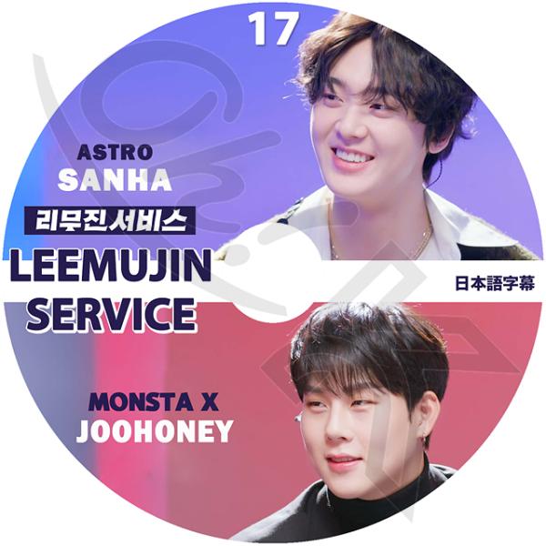 K-POP DVD LEEMUJIN SERVICE #17 ジュホン/ サナ 日本語字幕あり MO...