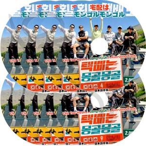 K-POP DVD 宅配はモンゴルモンゴル 9枚...の商品画像