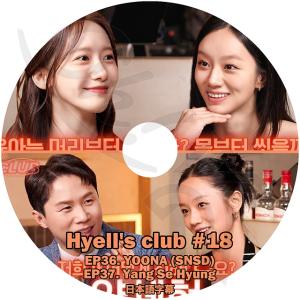 K-POP DVD HYELLS CLUB #1...の商品画像