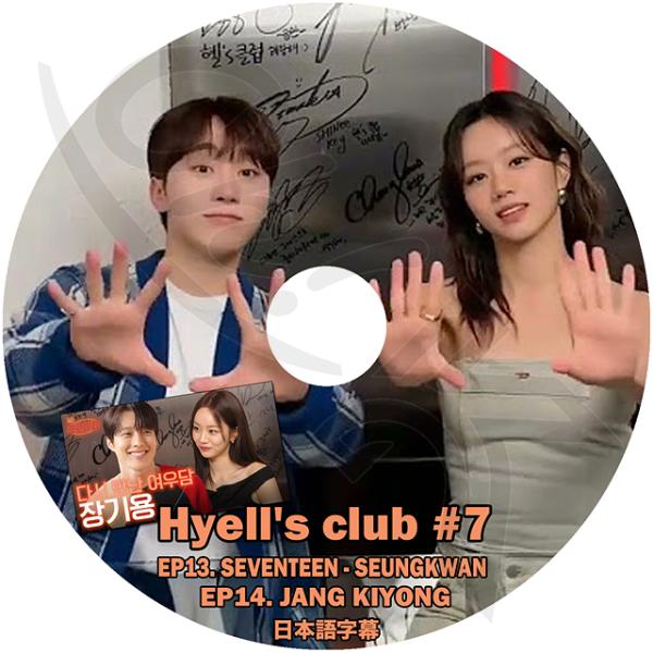 K-POP DVD HYELL&apos;S CLUB #7 日本語字幕あり GIRL&apos;S DAY ヘリ SE...