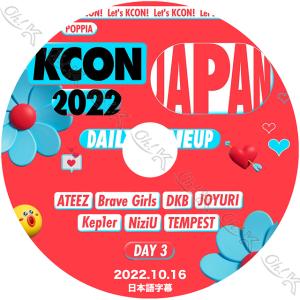 K-POP DVD KCON 2022 IN JAPAN 3DAY 2022.10.16 - ATEEZ/ Kep1er/ NiziU/
