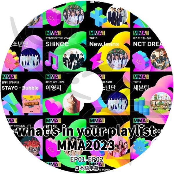 K-POP DVD 2023 MMA What&apos;s in your Playlist 日本語字幕あり...