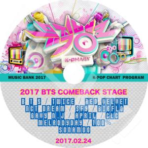 K-POP DVD Music Bank バンタン/ TWICE COMEBACK SPECIAL -2017.02.24-  バンタン/ TWICE/ NCT DREAM/ RED VELVET/ SF9/ APRIL 他 CON DVD