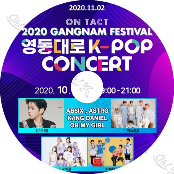 K-POP DVD2020 GANGNAM K-POP CONCERT -2020.11.02-  ...