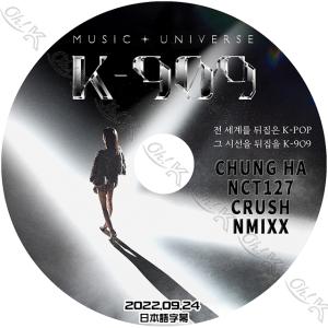 K-POP DVD K-909 MUSIC UNIVERSE 2022.09.24 BOA/ NCT127/ CHUNG HA/ NMIXX/ CRUSH CON KPOP DVD｜ohk