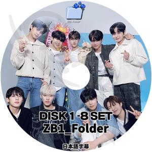 K-POP DVD ZEROBASEONE ZB1 Folder 8枚SET EP01-EP27 日本語字幕あり ZEROBASEONE ZB1 ゼベワン ゼロベースワン KPOP DVD｜ohk