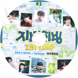 ZEROBASEONE ゼベワン　ZB1 zerose ver コンプセット Amazon.co.jp: 【セット】ZB1 ZEROBASEONE MELTING POINT 2nd