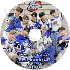 K-POP DVD ZEROBASEONE ZE-PISODE #9 EP41-EP45 日本語字幕あり ZEROBASEONE ZB1 ゼベワン ゼロベースワン KPOP DVD｜ohk