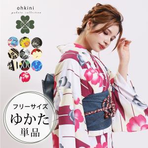浴衣 レディース 2023 単品 10柄 Fサイズ ゆかた 縞