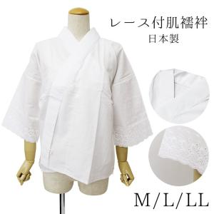 半襦袢 女 日本製 通年 うそつき 女性 簡単 肌襦袢