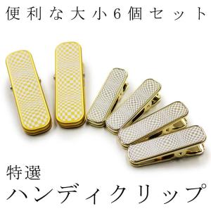 着物 クリップ 軽量 ハンディ クリップ 6本組 セット (大サイズ×2,小サイズ×4 白×金)  メール便可/B｜ohkini