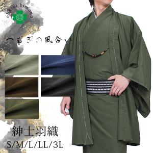 メンズ 羽織 紬 無地 紺 黒 茶 灰 緑 洗える S M L LL 3L 男