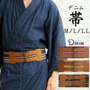 帯 帯ベルト 献上 メンズ 日本製 全3色 和装 カジュアル