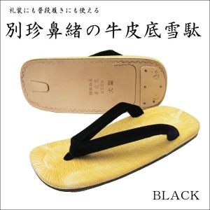 雪駄 別珍鼻緒 本牛皮底 表畳風雪駄 日本製 (鼻緒：黒)
