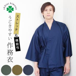 作務衣 メンズ ストレッチ ストレッチ M/L/LL 大きいサイズ 部屋着 七分袖 男 動きやすい ゴム 前開き ジッパー ボタン 紺 茶 緑 灰 グレー