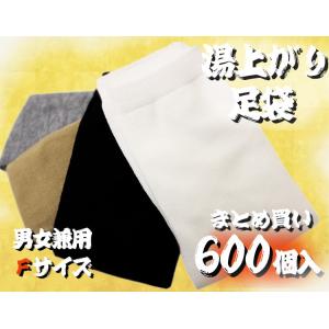 足袋 足袋ソックス 湯上がり足袋 600個入り (4色：白 黒 べーじゅ ぐれー) 22cm〜27cm対応 Fサイズ メンズ 女 男女兼用 kyt｜ohkini