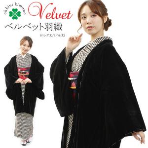 羽織 冬 ベルベット コート レディース 長羽織 女 ブラック