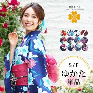 浴衣 セット 単品 レディース 12柄  2022 レトロ 帯