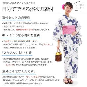 浴衣 着付けセット (4種類5点セット) 肌着...の詳細画像1