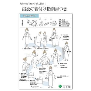 浴衣 着付けセット (4種類5点セット) 肌着...の詳細画像4