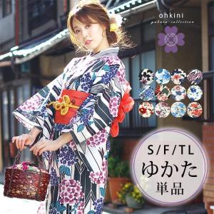 浴衣 単品 レディース 12柄 2022 ゆかた フリーサイズ