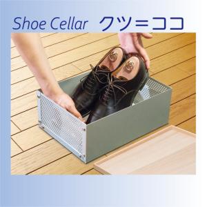Shoe Cellar クツ＝ココ　大蔵製作所｜ohkuraoafu