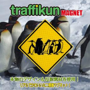 ペンギン 道路標識 ゲーム おもちゃ の商品一覧 通販 Yahoo ショッピング