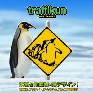 ペンギン 道路標識 ゲーム おもちゃ の商品一覧 通販 Yahoo ショッピング