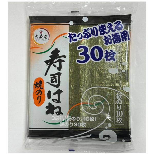 焼のり寿司はね１０枚３帖