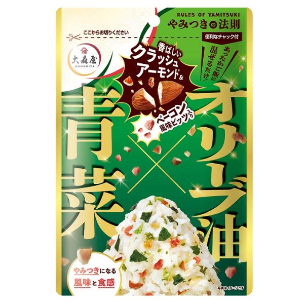 やみつきの法則　青菜混ぜご飯オリーブ油風味（10個）
