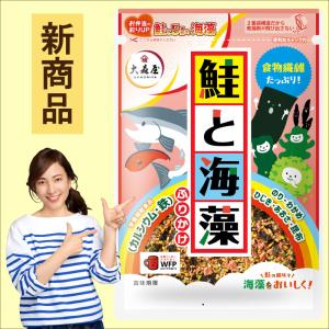 鮭と海藻ふりかけの詳細画像2