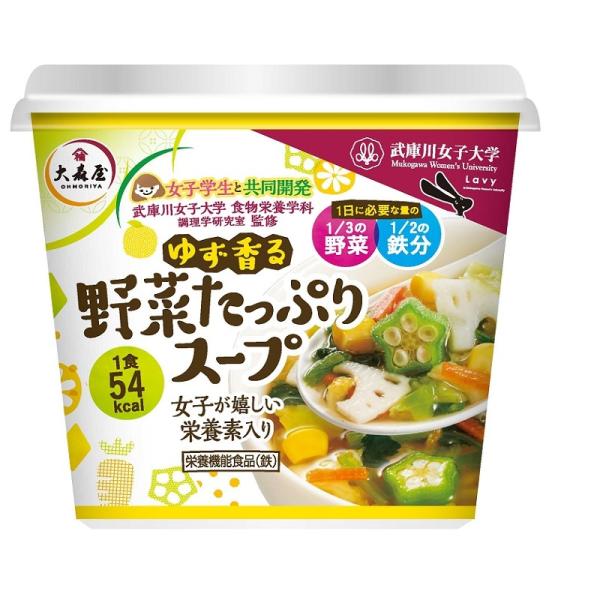 スープ　大森屋　ゆず香る野菜たっぷりスープ（6個）