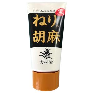 ねり胡麻チューブ　黒　120ｇ