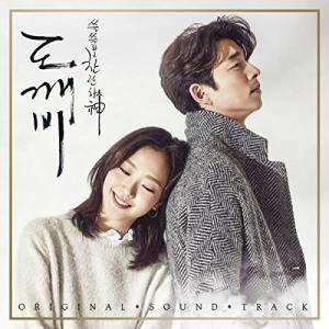 鬼(トッケビ) OST (2CD) (tvN TVドラマ) (Pack 1)　韓国盤　ユ・インナ出演