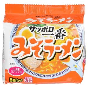 サンヨー食品 サッポロ一番みそラーメン 5食入 × 2パック ロングセラー商品には訳がある  バランスの良いスープ