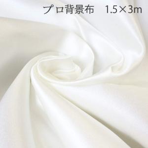 厚手生地 背景布 白 撮影用 背景シート 厚地 不透明