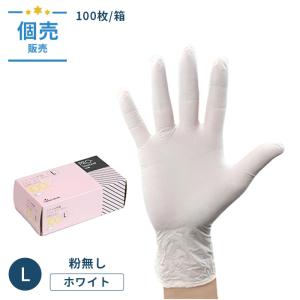 GOニトリル手袋エコノミータイプ ホワイトL粉なし 100枚/箱 ニトリルゴム｜ohmygoods