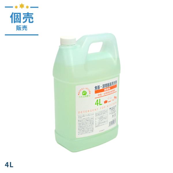 GO食器・調理器具用洗剤 4L 1本
