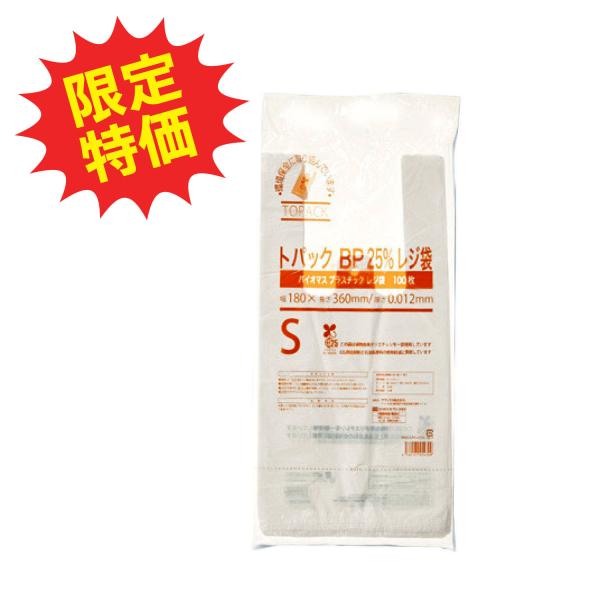 トパック BP レジ袋 25％配合 S 290（180）×360mm・12μ 100枚/袋 HDPE