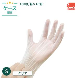 アウトレット！ 使い捨て手袋 ストレッチ ポリ手袋 クリア S 100枚/箱×40箱/ケース ケース売｜ohmygoods