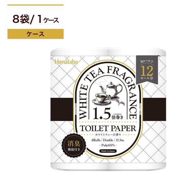 ＼限定価格／トイレットペーパー 1.5倍巻き ダブル 64ロール（8ロール×8パック） ホワイトティ...