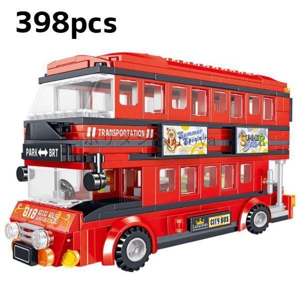 ブロック LEGO 互換 ロンドンバス クリエーター シティ ストリート 子供 玩具 プレゼント