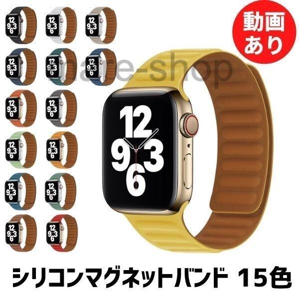 Apple Watch アップルウォッチ 6 5 4 3 SE バンド シリコン マグネット 磁石 ...