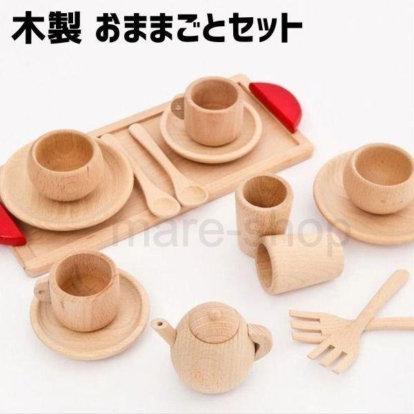 ままごと 木製 食器 おもちゃ ドールハウスミニチュア カップ スプーン ティ カップ 皿 キッチン...