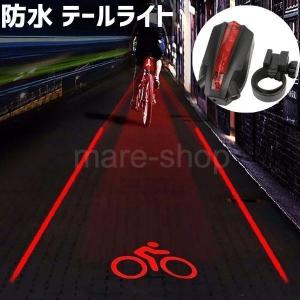 テールライト 自転車 ロゴ ビーム 安全 警告 赤いランプ 防水 警告灯 ライト 自転車ライト｜ohmyshop
