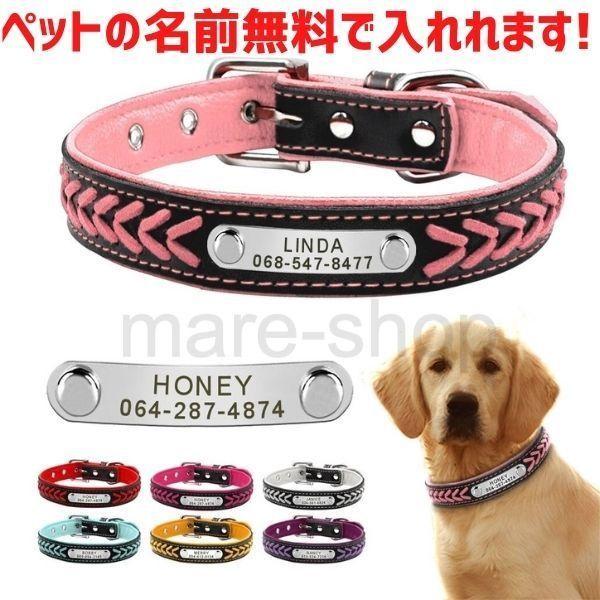 首輪 犬 名前入り 革 PUレザー おしゃれ かわいい パッド入り 電話番号 日本語対応 無料刻印 ...