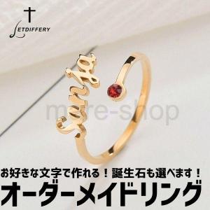 指輪 名入れ 女性 イニシャル カスタマイズ カスタム カスタムリング