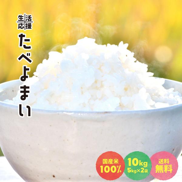 お米 10kg 白米 送料無料 令和5年 安い 10キロ 米 スーパー 農家直送 ブレンド米 アウト...