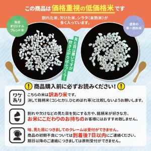 値下げ継続 ! お米 30kg (5kg×6袋...の詳細画像1